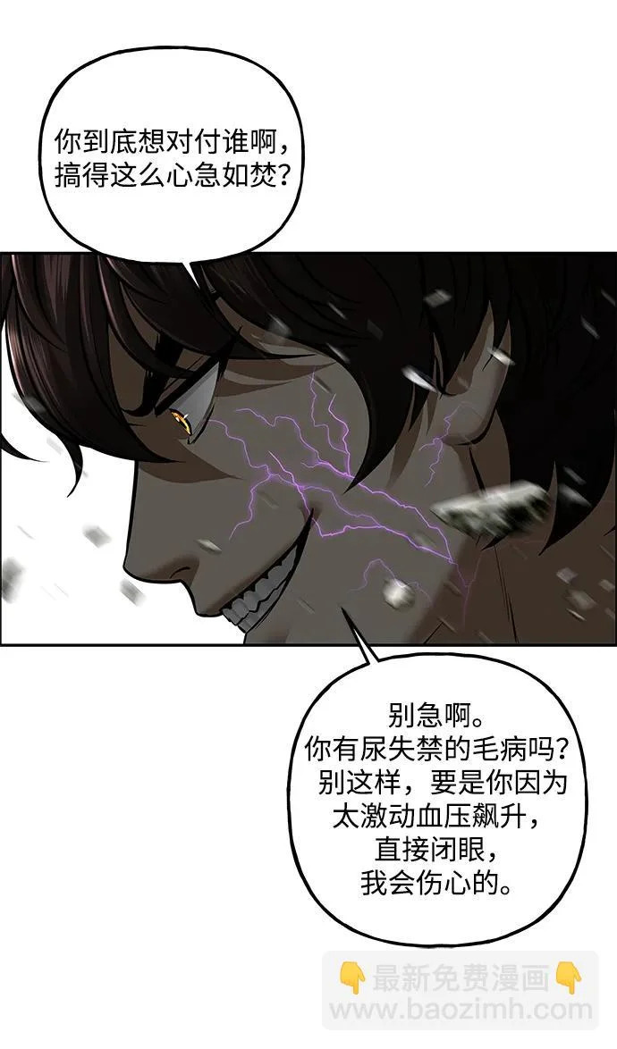 [第242] Gentle Madness（2） 第101页
