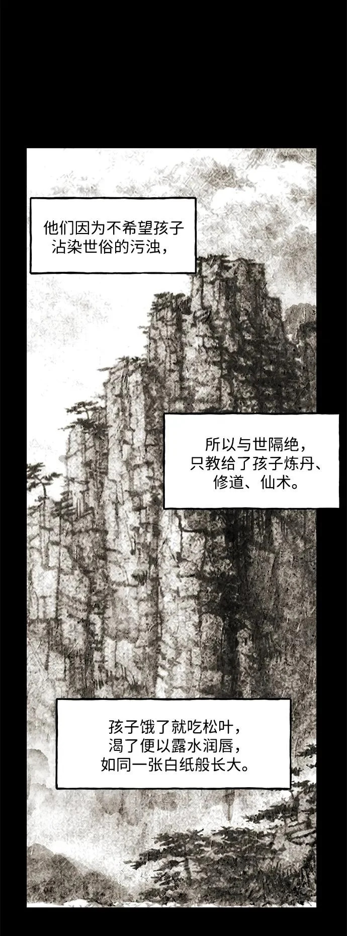 [第243] Gentle Madness（3） 第3页