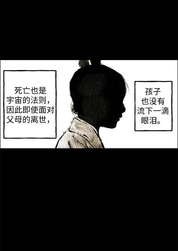 [第243] Gentle Madness（3） 第4页