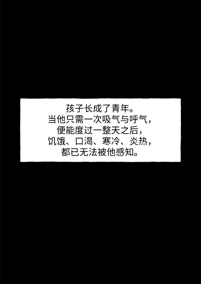 [第243] Gentle Madness（3） 第6页