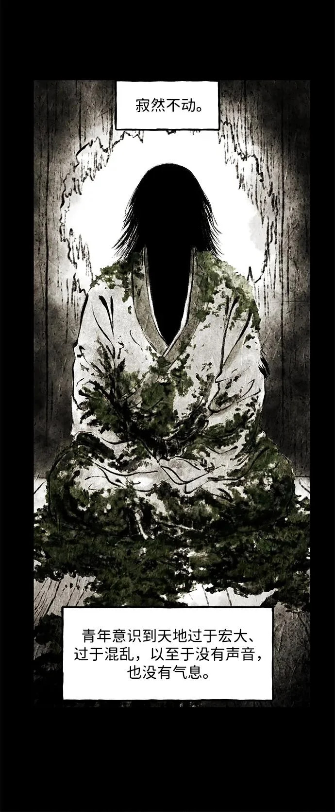 [第243] Gentle Madness（3） 第7页