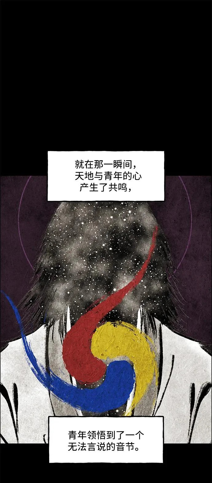[第243] Gentle Madness（3） 第8页
