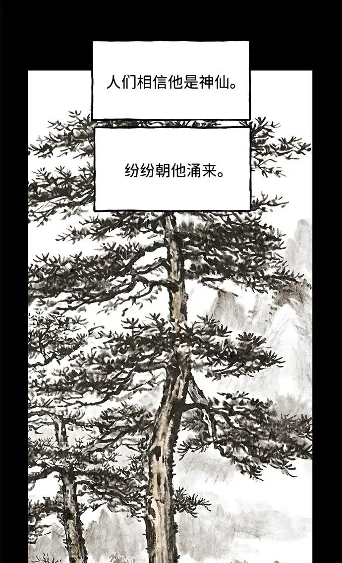 [第243] Gentle Madness（3） 第10页