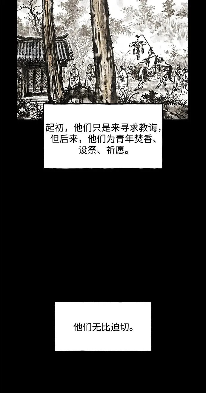 [第243] Gentle Madness（3） 第11页