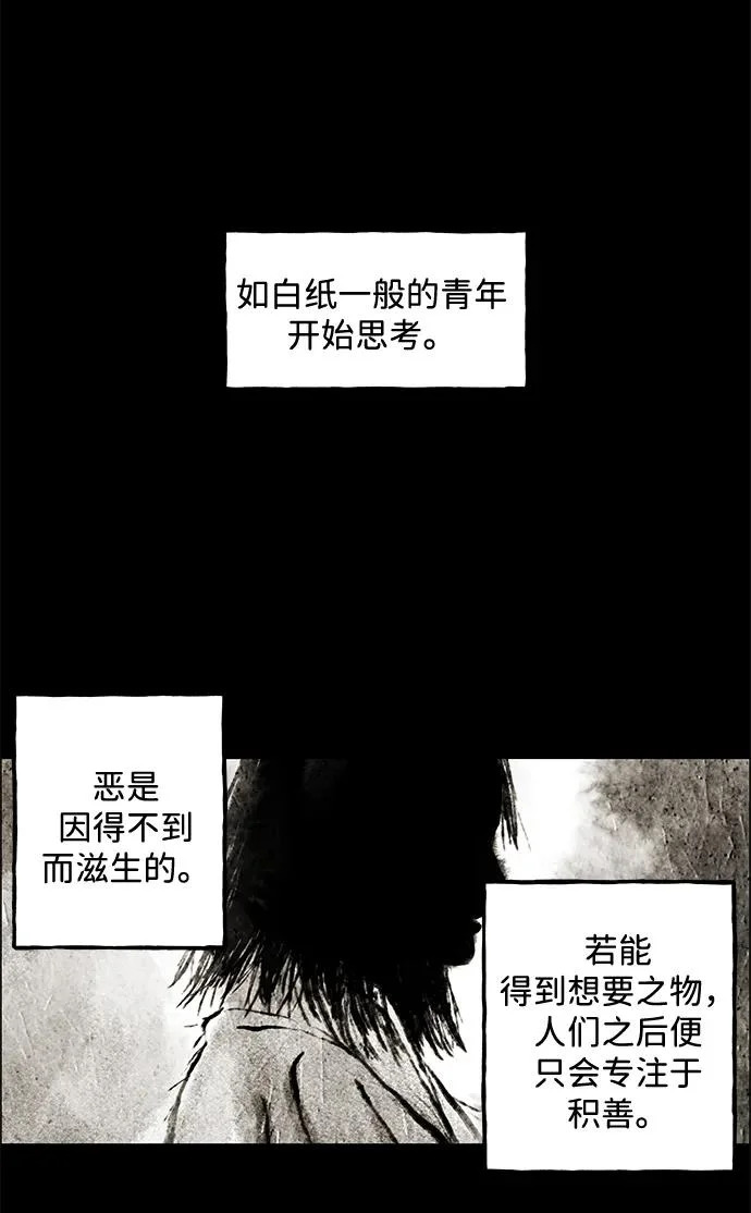 [第243] Gentle Madness（3） 第13页