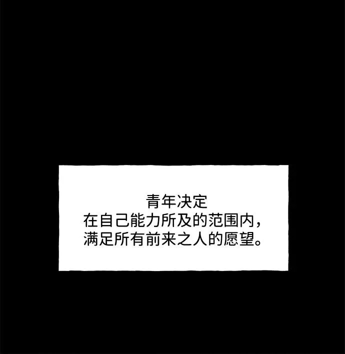 [第243] Gentle Madness（3） 第14页