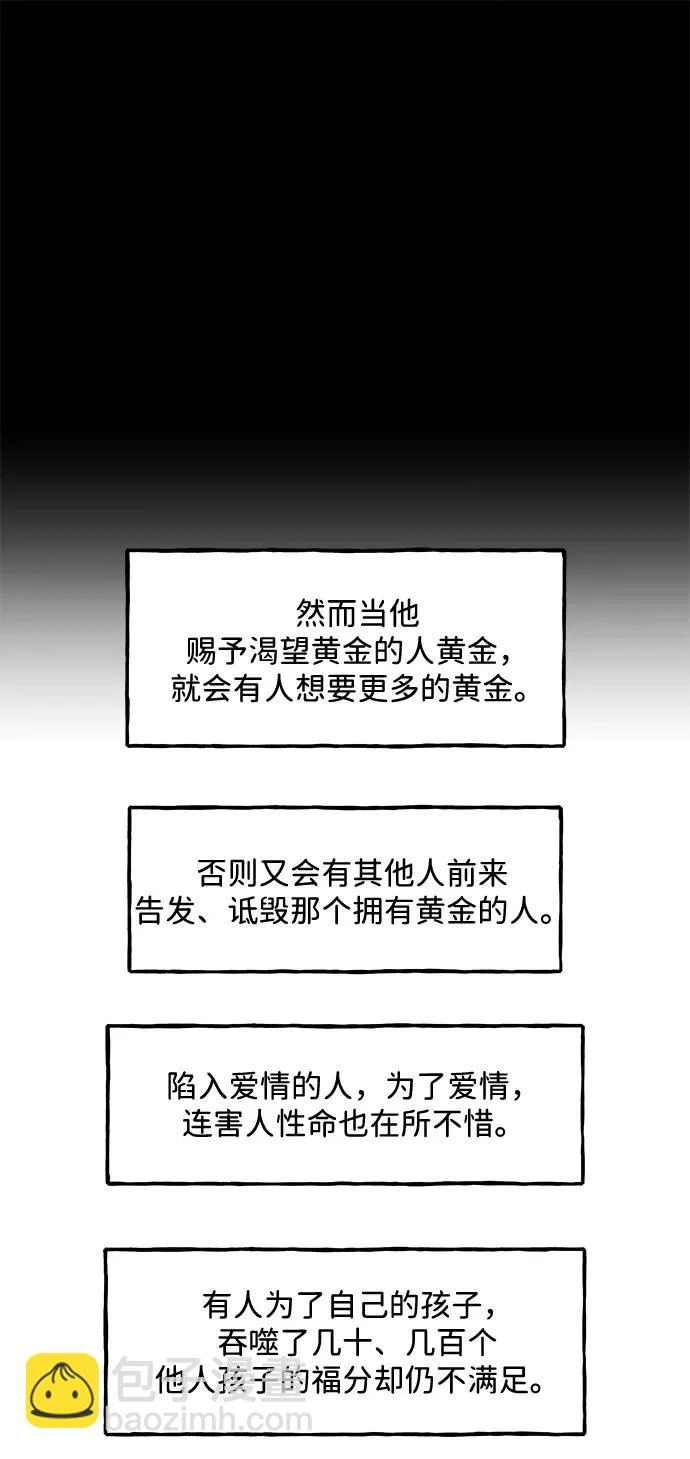 [第243] Gentle Madness（3） 第15页