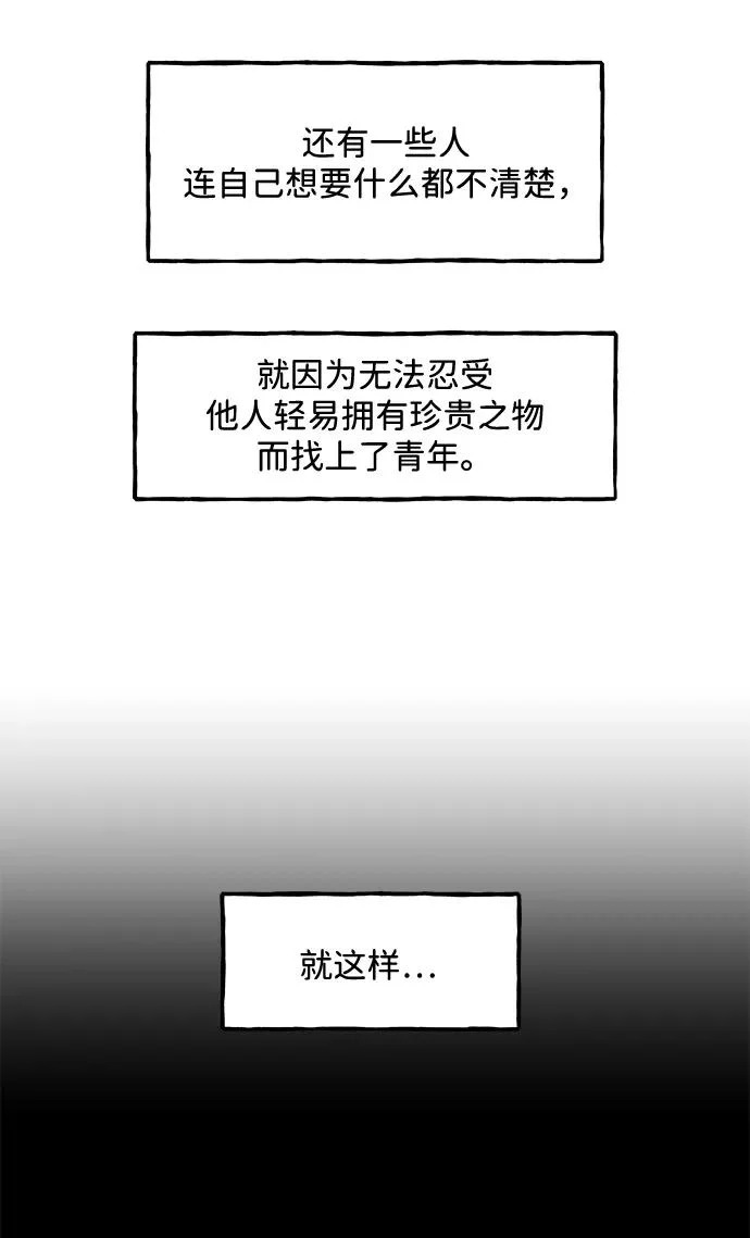 [第243] Gentle Madness（3） 第16页