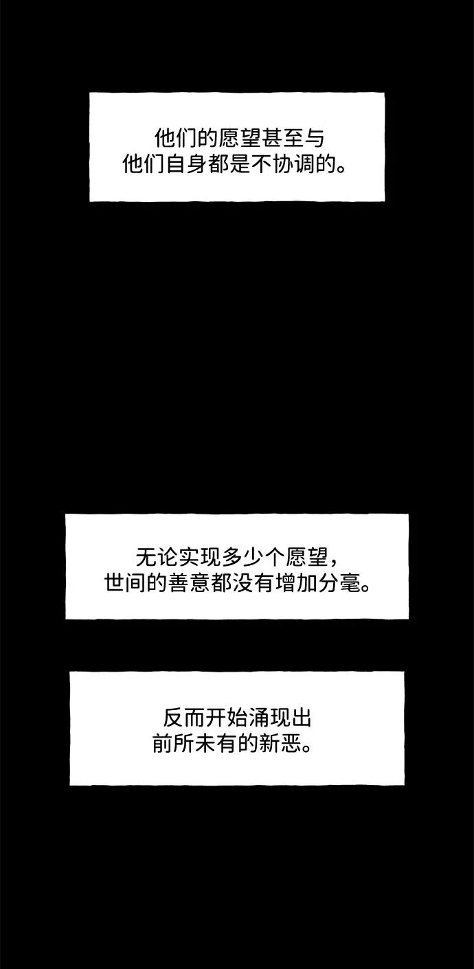 [第243] Gentle Madness（3） 第18页