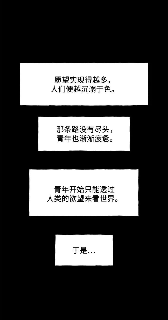 [第243] Gentle Madness（3） 第19页