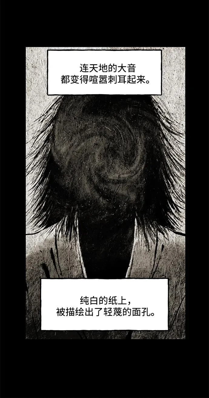 [第243] Gentle Madness（3） 第20页