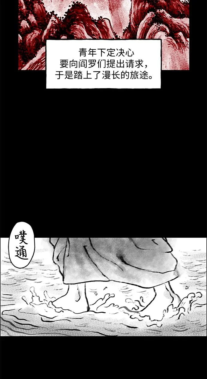 [第243] Gentle Madness（3） 第23页
