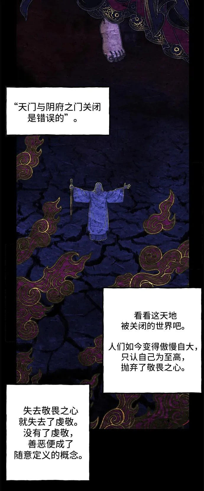 [第243] Gentle Madness（3） 第30页