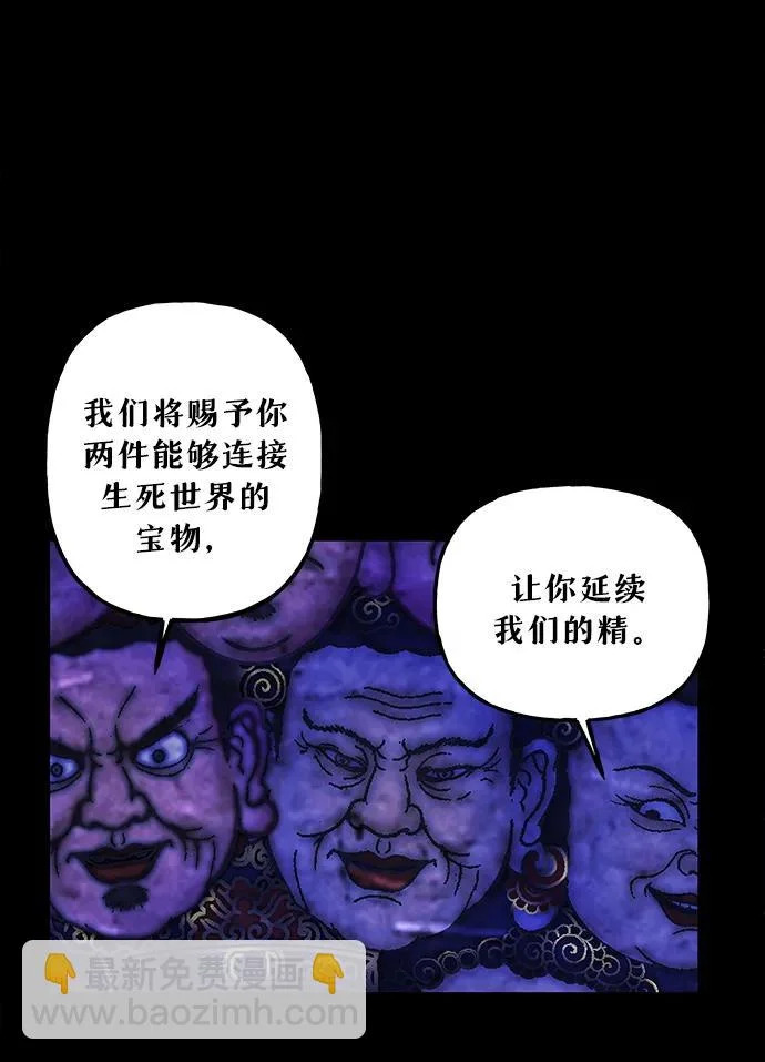 [第243] Gentle Madness（3） 第33页