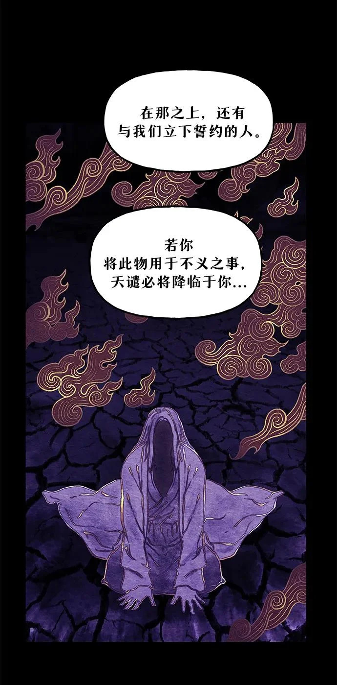 [第243] Gentle Madness（3） 第36页