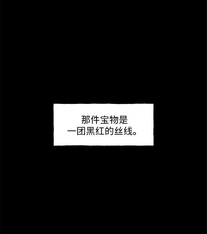 [第243] Gentle Madness（3） 第37页