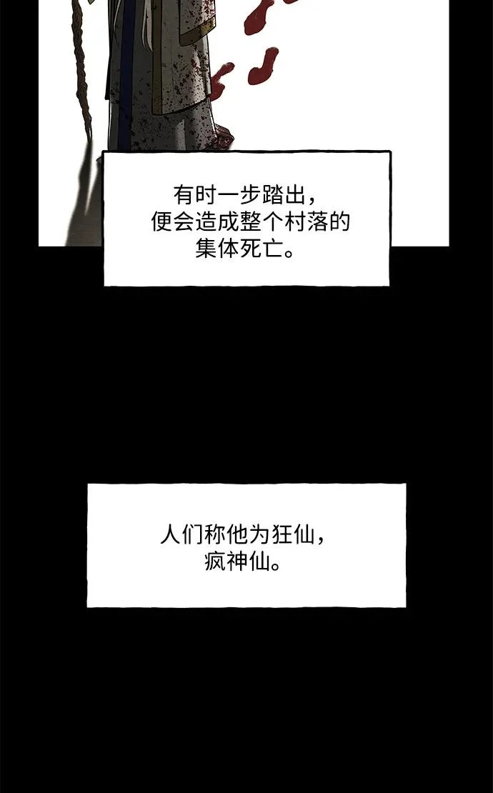 [第243] Gentle Madness（3） 第48页