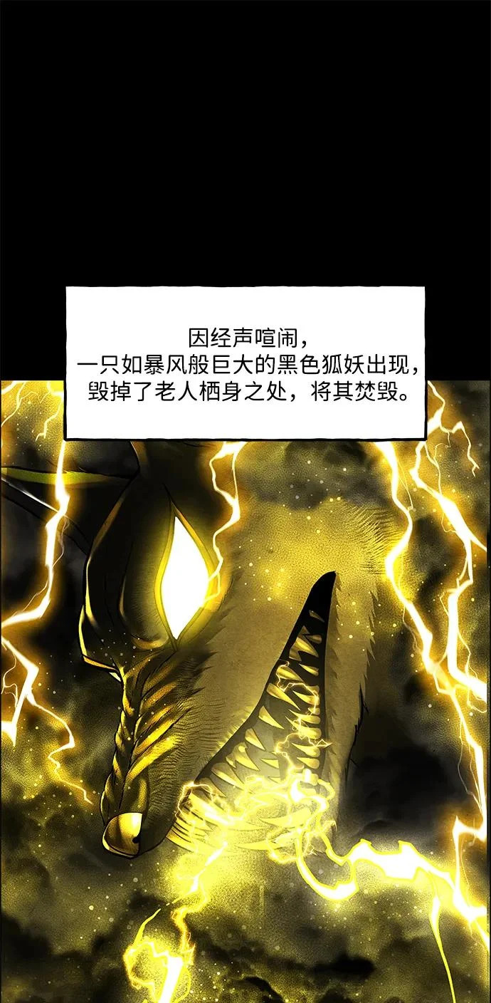 [第243] Gentle Madness（3） 第51页
