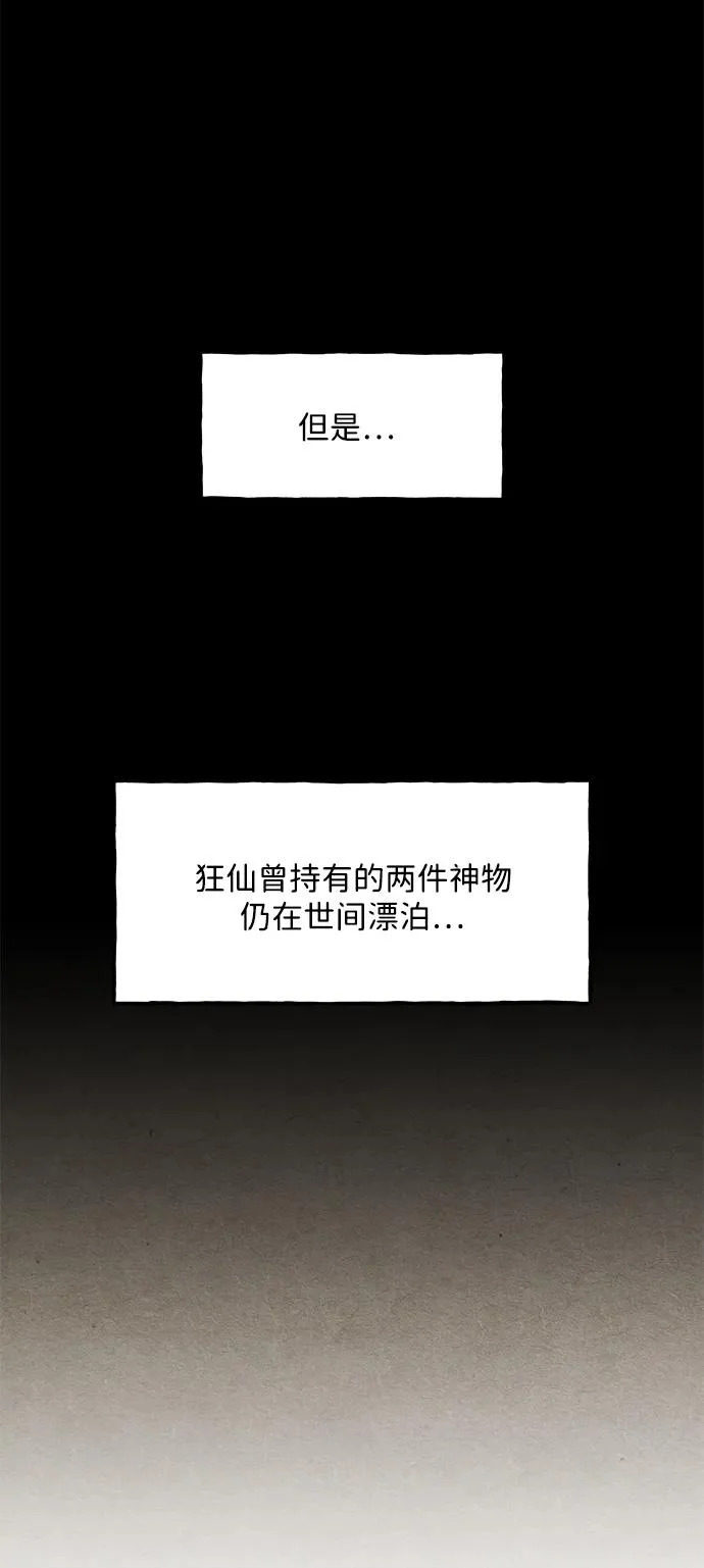 [第243] Gentle Madness（3） 第53页