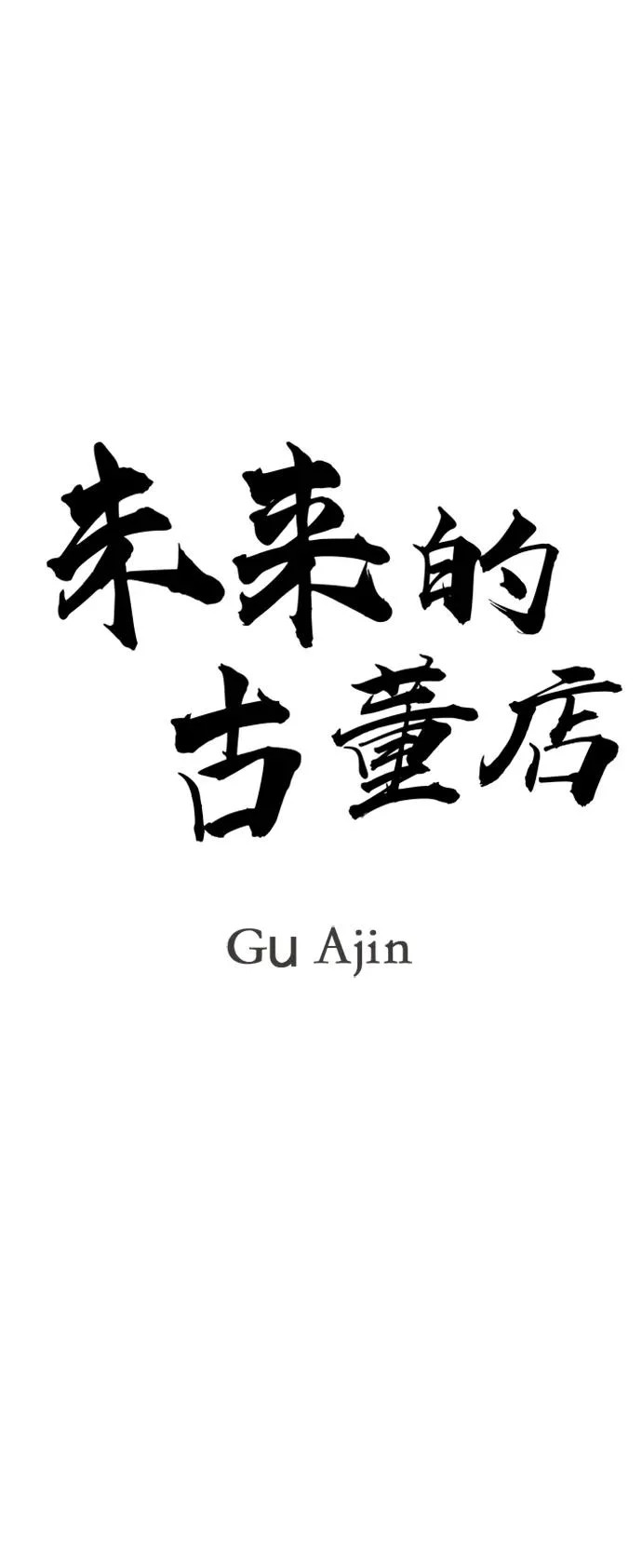 [第243] Gentle Madness（3） 第55页