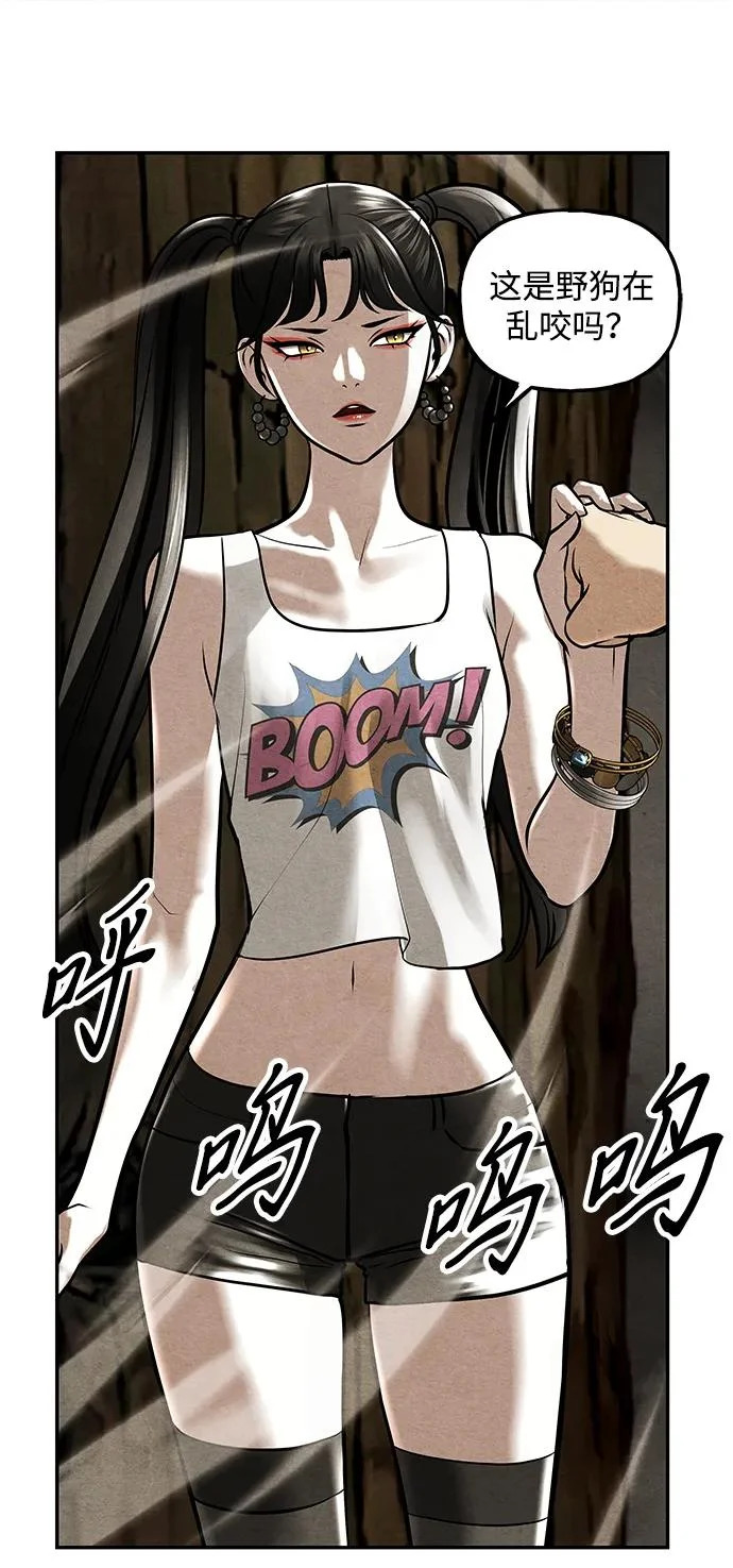 [第243] Gentle Madness（3） 第61页