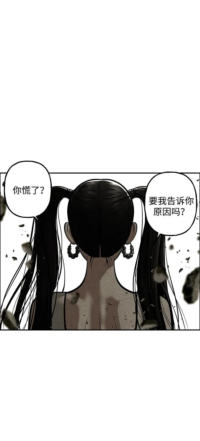 [第243] Gentle Madness（3） 第71页