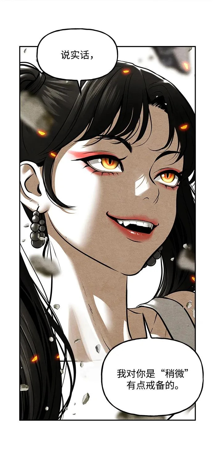 [第243] Gentle Madness（3） 第72页