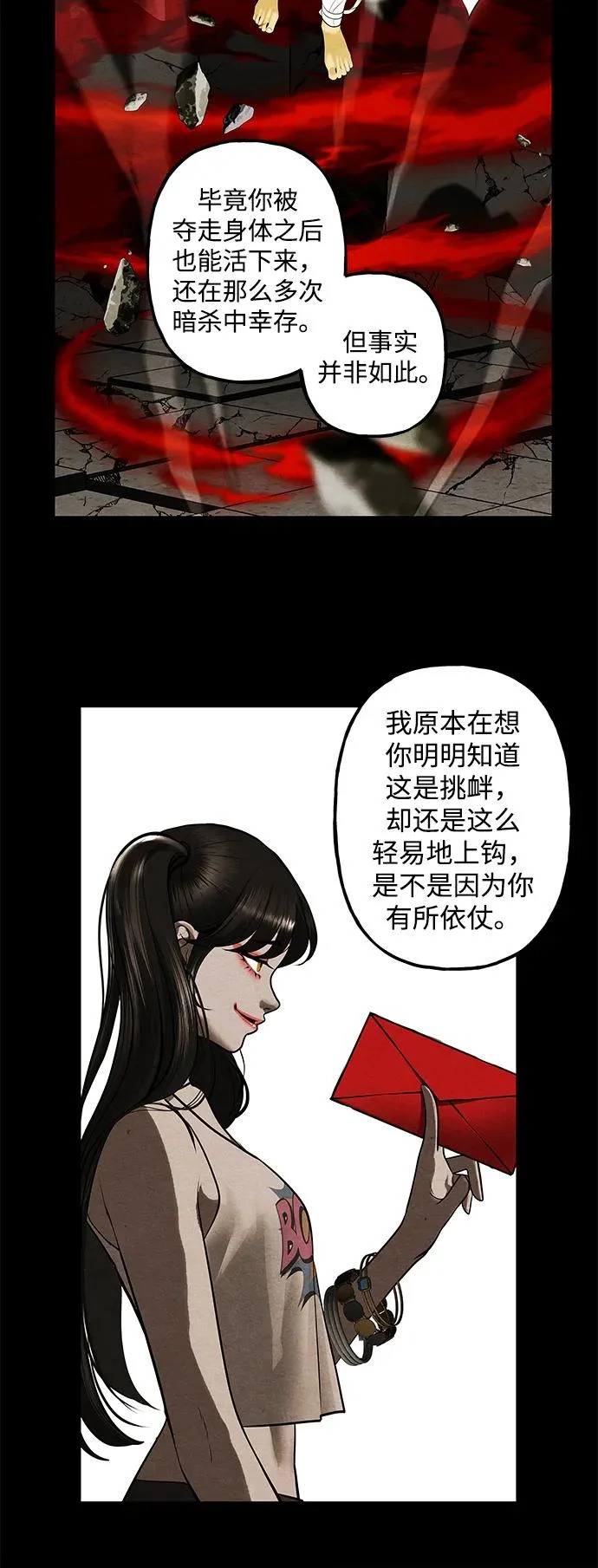 [第243] Gentle Madness（3） 第74页