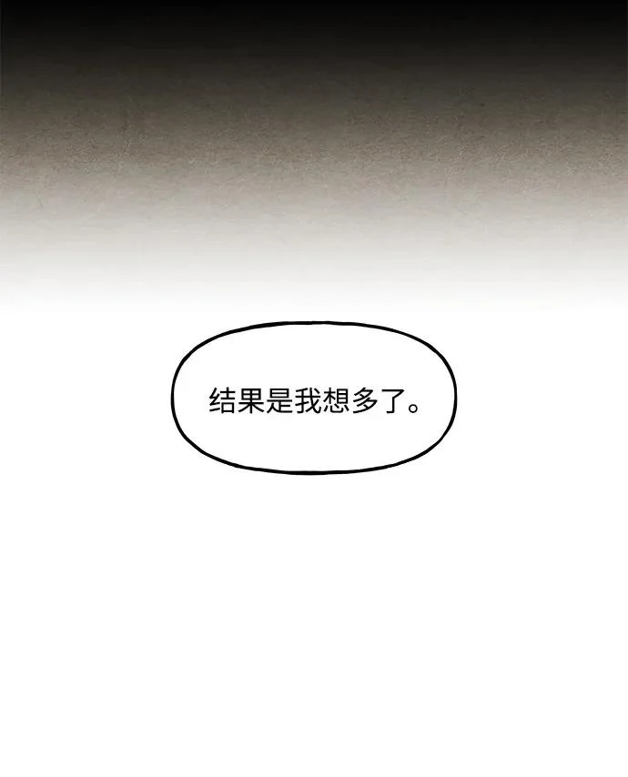[第243] Gentle Madness（3） 第75页