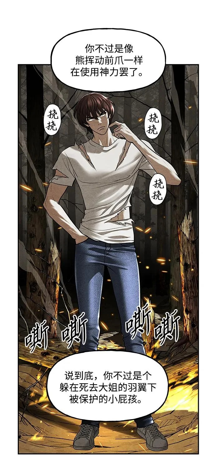 [第243] Gentle Madness（3） 第76页