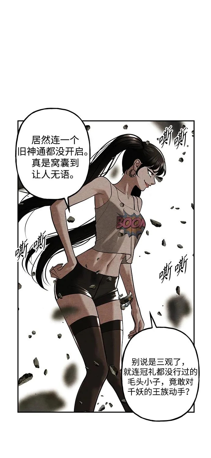 [第243] Gentle Madness（3） 第77页
