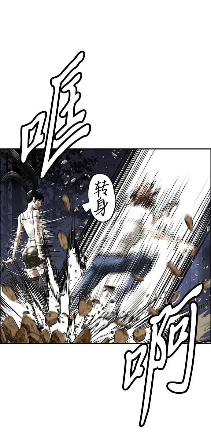 [第243] Gentle Madness（3） 第78页