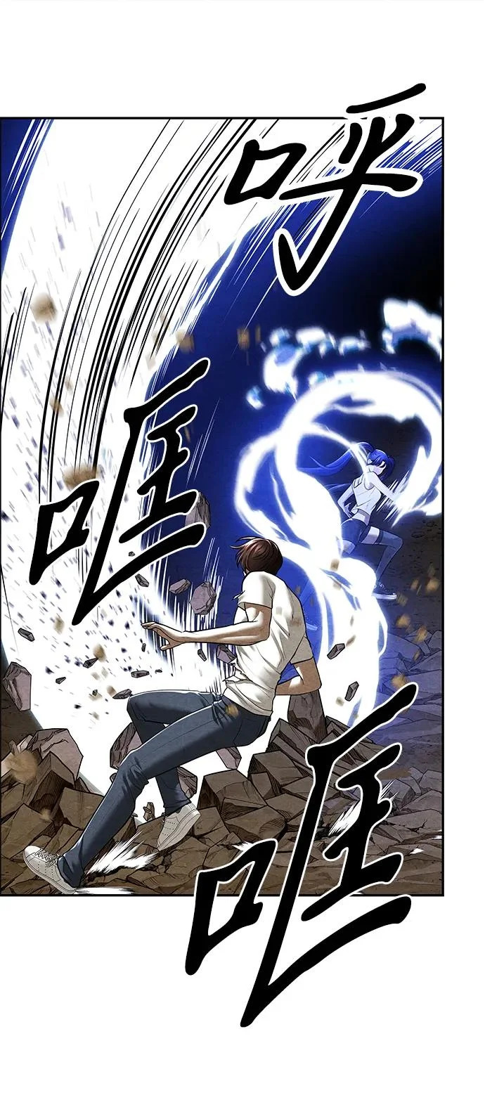 [第243] Gentle Madness（3） 第80页