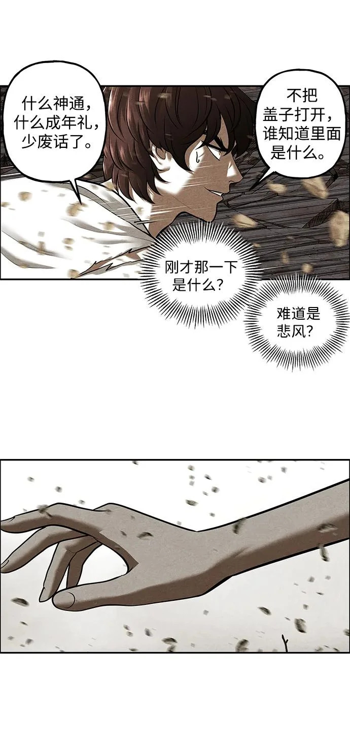 [第243] Gentle Madness（3） 第81页