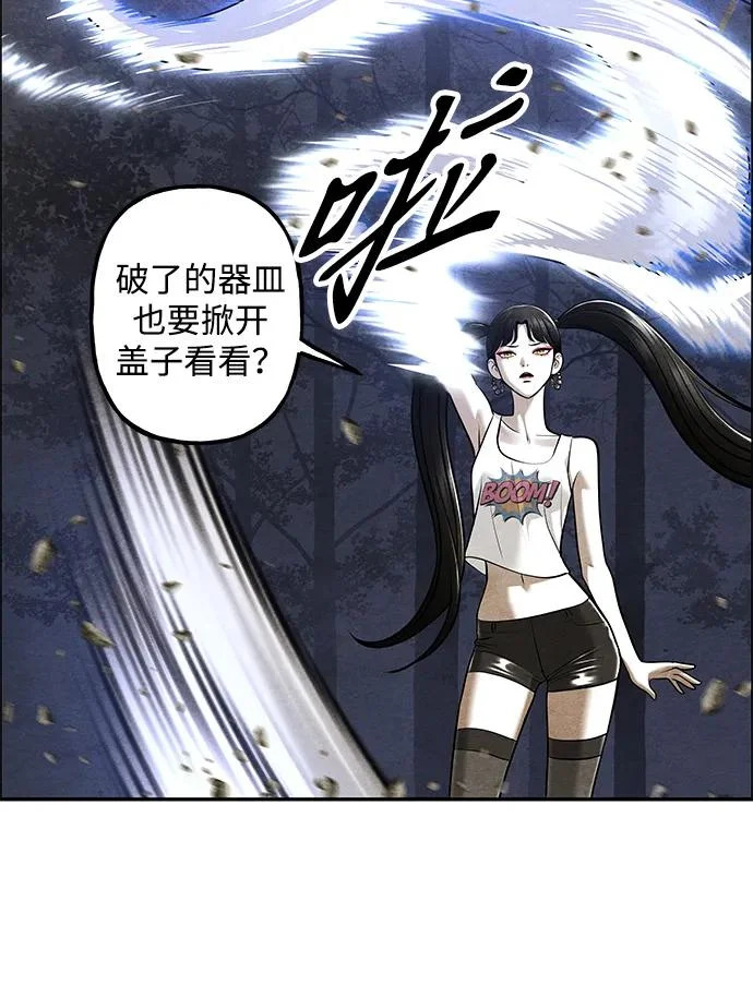 [第243] Gentle Madness（3） 第83页