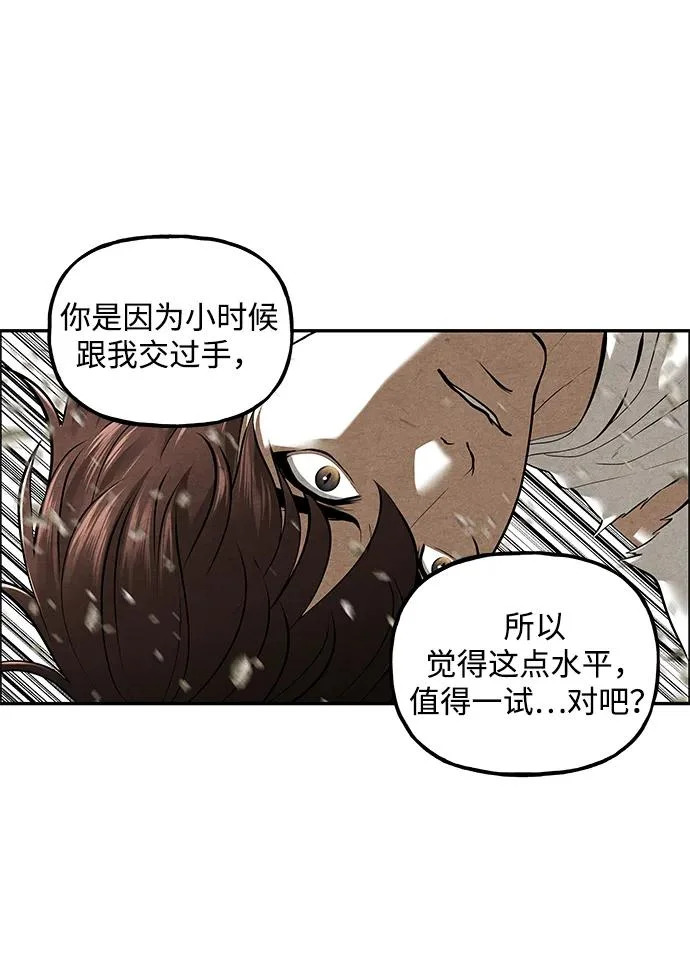 [第243] Gentle Madness（3） 第84页
