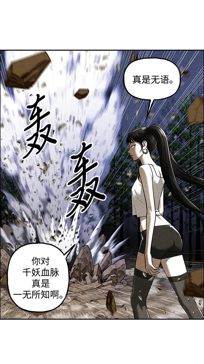 [第243] Gentle Madness（3） 第85页
