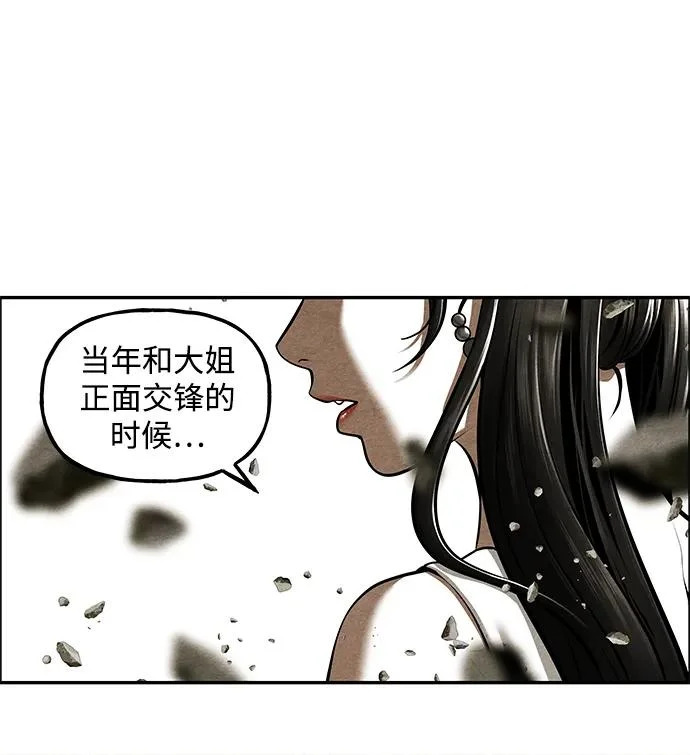 [第243] Gentle Madness（3） 第86页