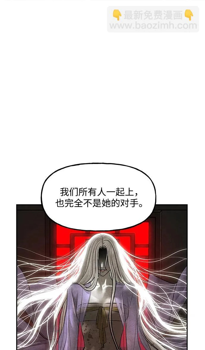 [第243] Gentle Madness（3） 第87页