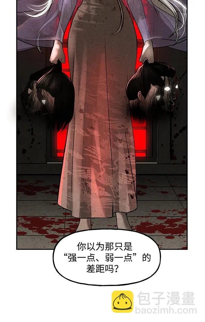 [第243] Gentle Madness（3） 第88页
