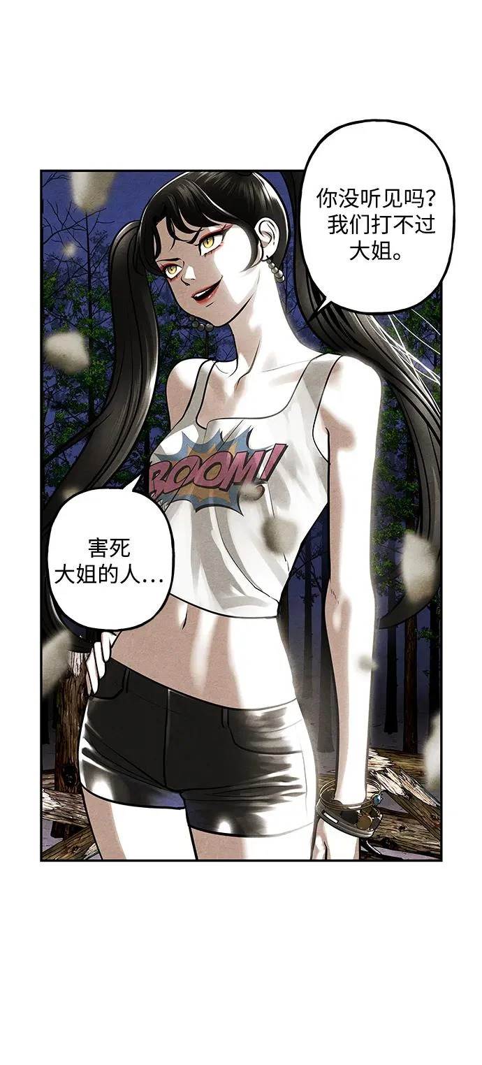 [第243] Gentle Madness（3） 第91页
