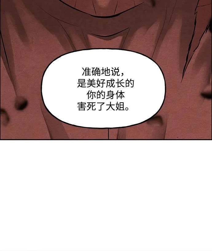 [第243] Gentle Madness（3） 第93页