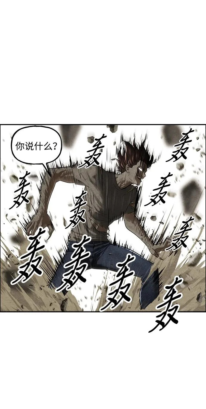 [第243] Gentle Madness（3） 第94页