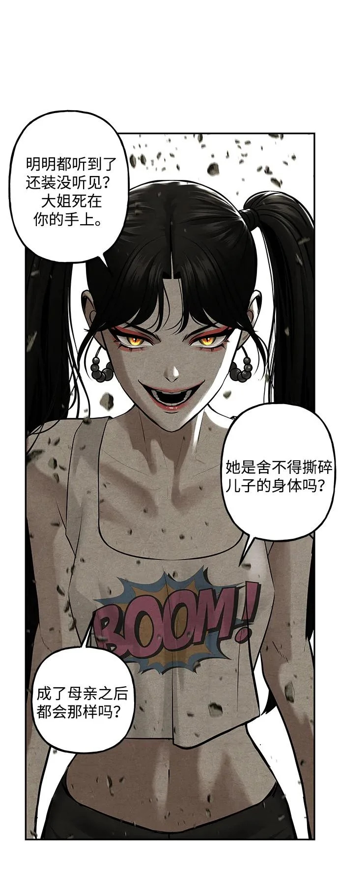 [第243] Gentle Madness（3） 第95页