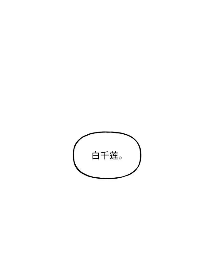 [第243] Gentle Madness（3） 第97页