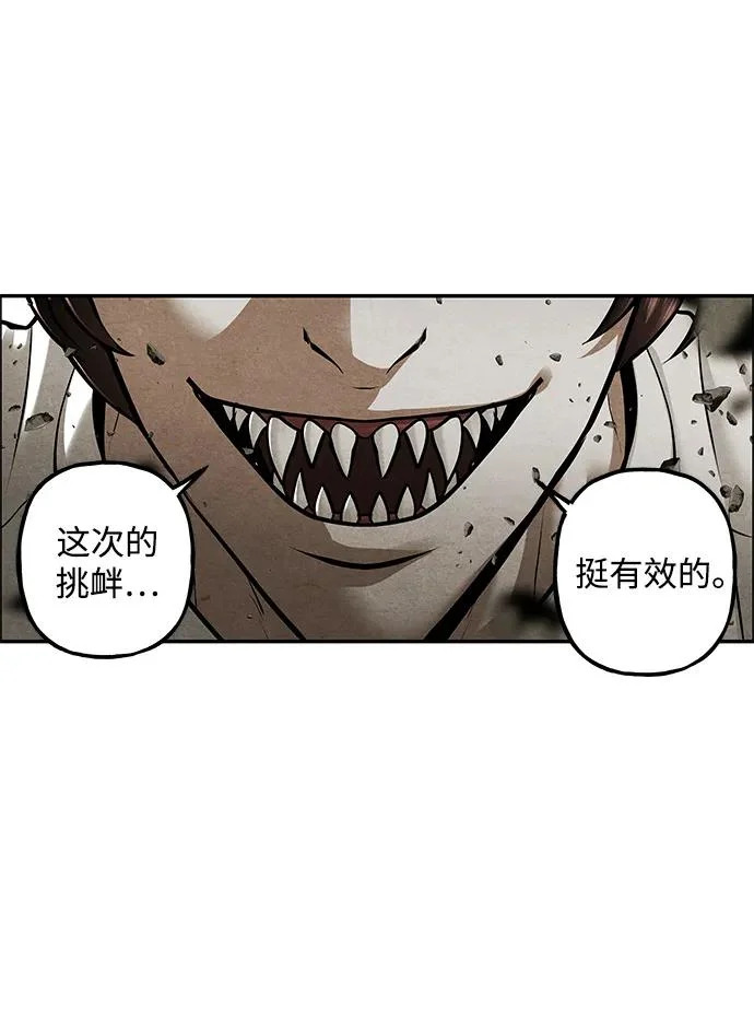 [第243] Gentle Madness（3） 第98页