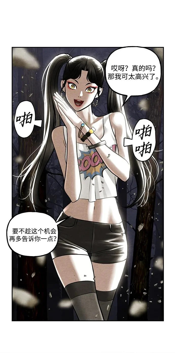 [第243] Gentle Madness（3） 第99页