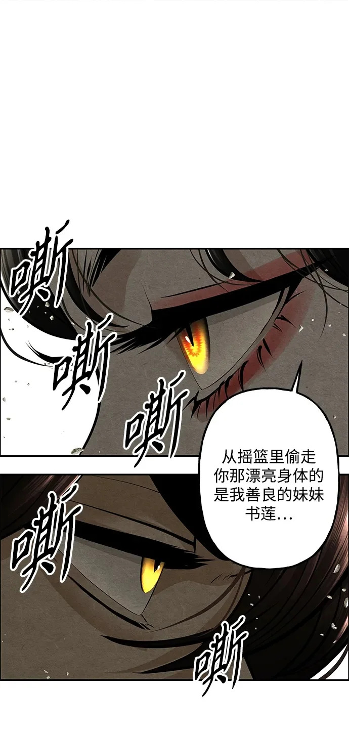[第243] Gentle Madness（3） 第100页