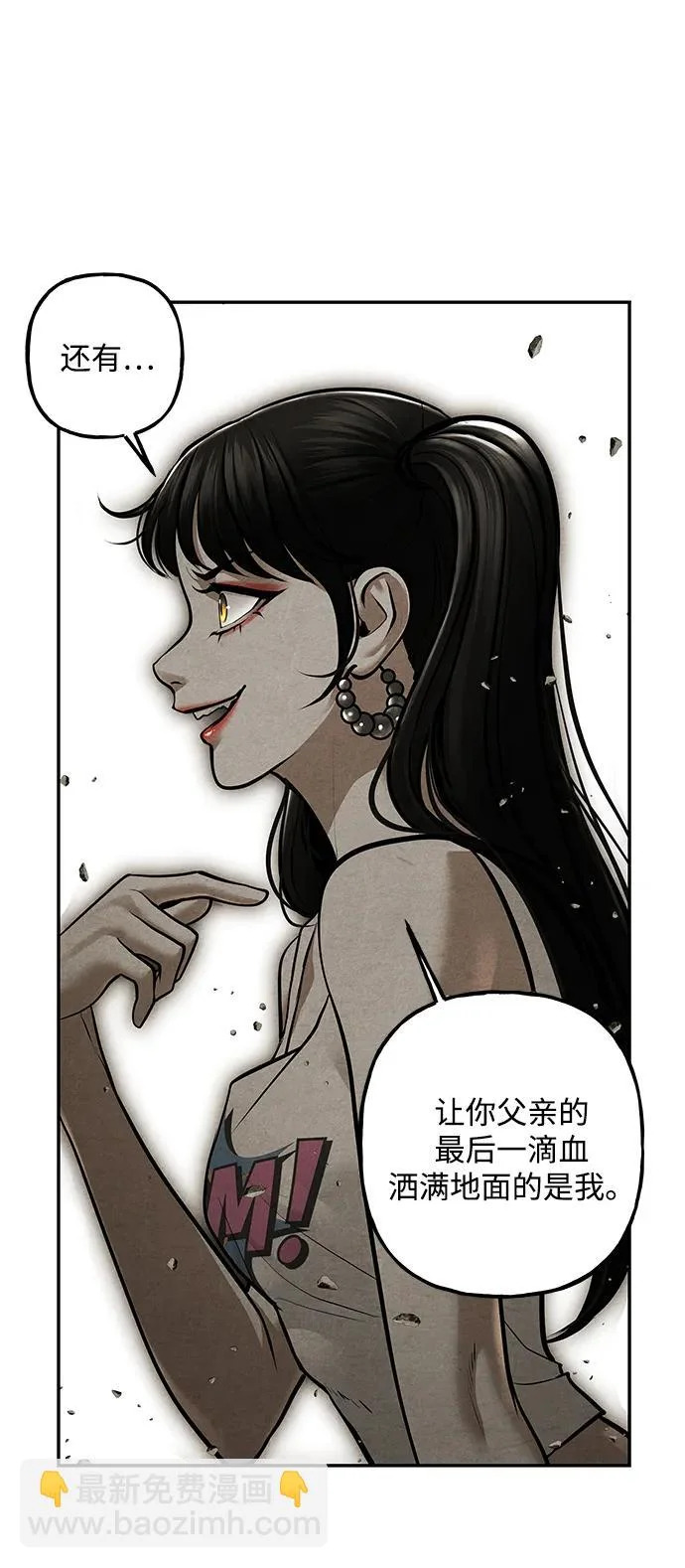 [第243] Gentle Madness（3） 第101页