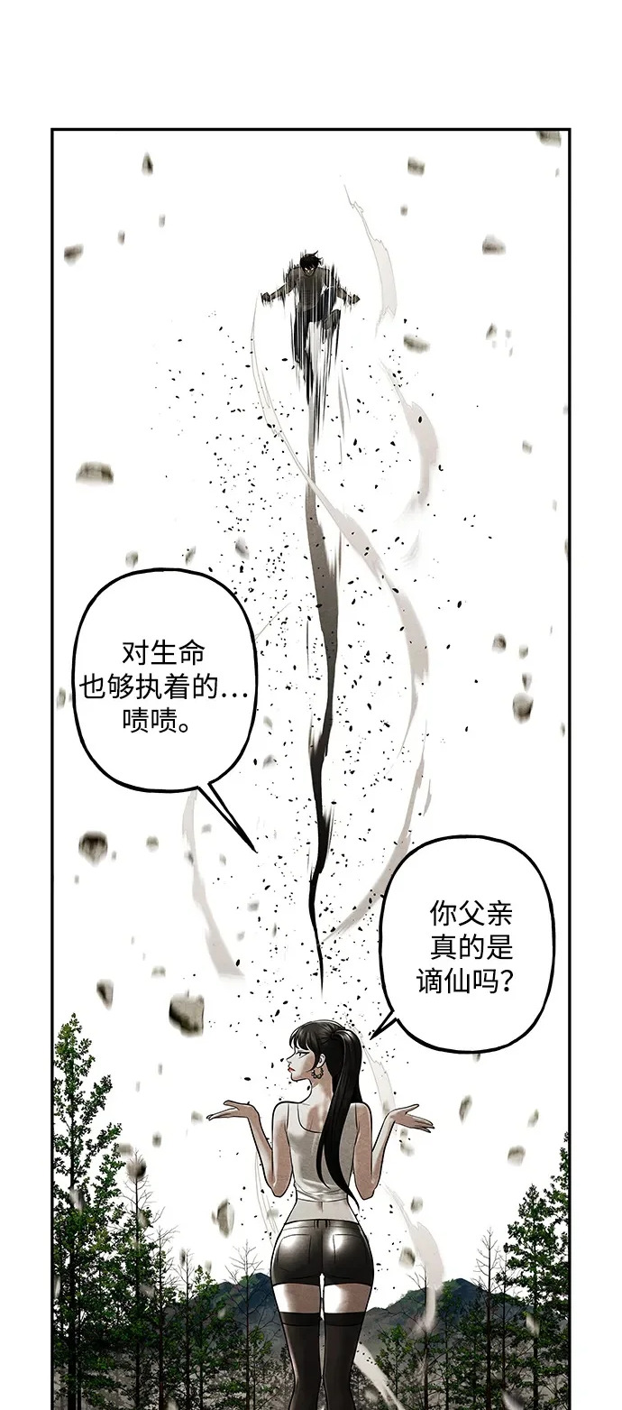 [第243] Gentle Madness（3） 第103页